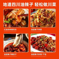 Thumbnail for 22Arboles Sichuan style chili oil