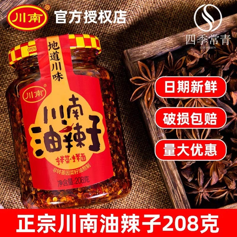 22Arboles Sichuan style chili oil