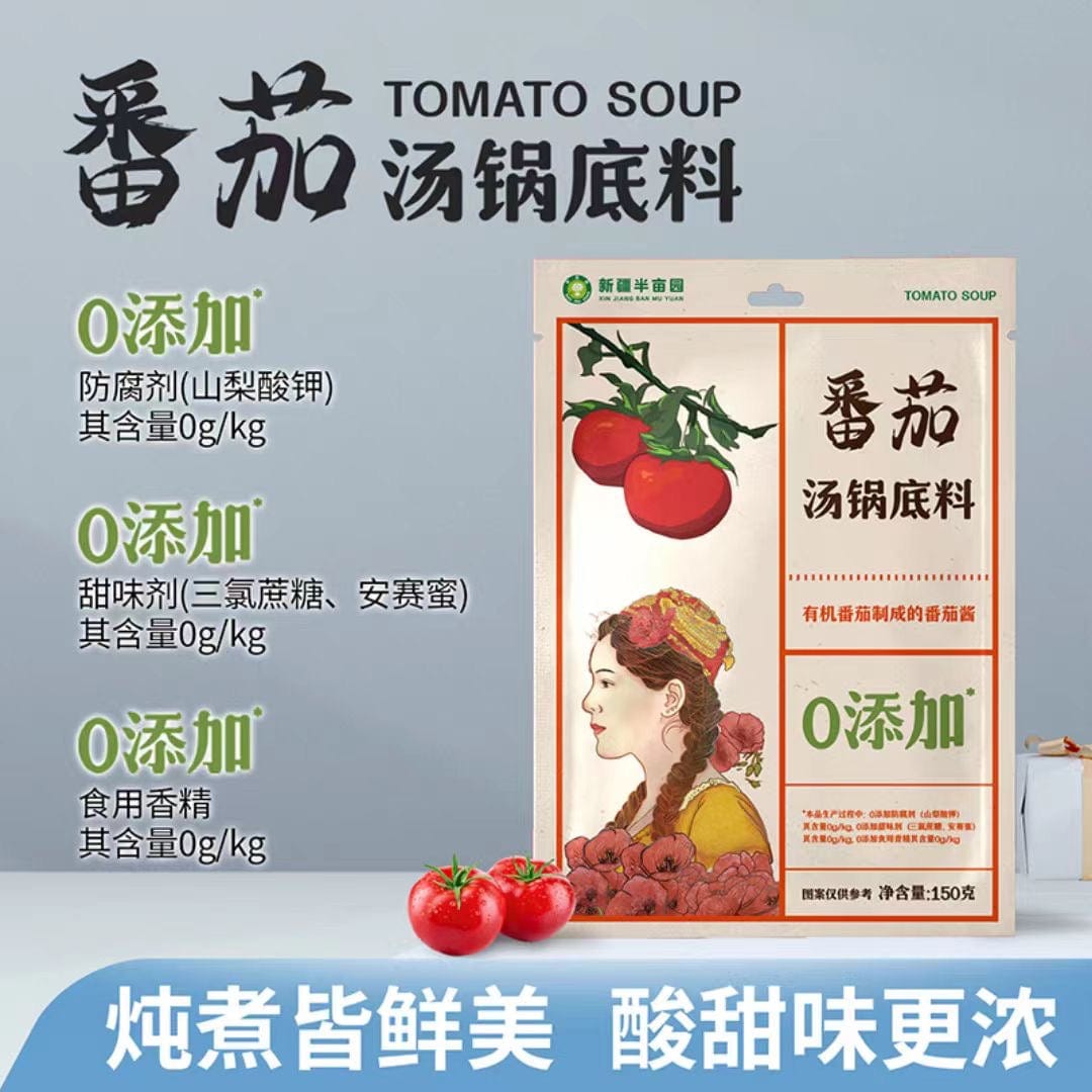 Sichuan Palace Organic Tomato Soup Base